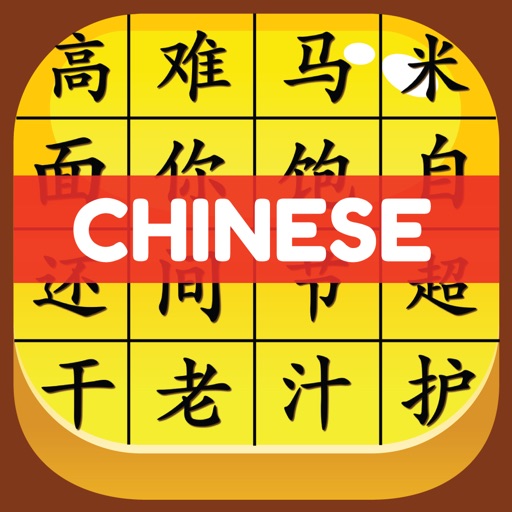 HSK Hero - Chinese Characters Download