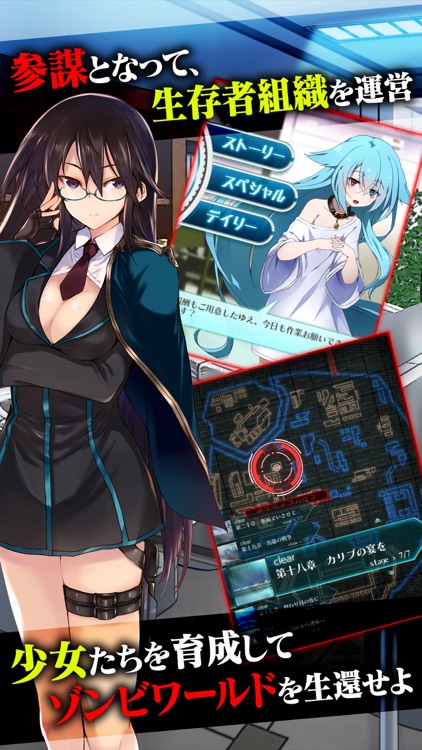 感染×少女 screenshot-4