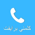 Top 20 Social Networking Apps Like Private Dialer – برايفت دايلر - Best Alternatives