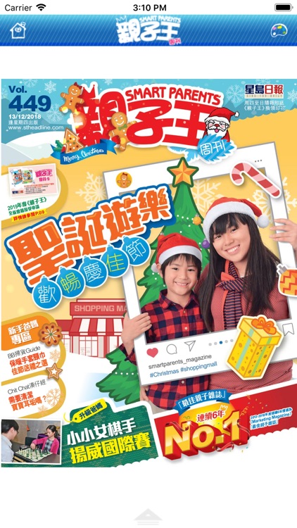 親子王 Smart Parents