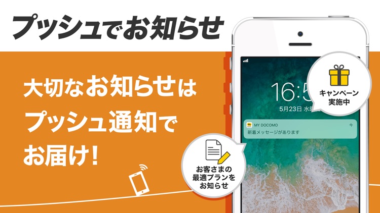 My docomo - 料金・通信量の確認 screenshot-4