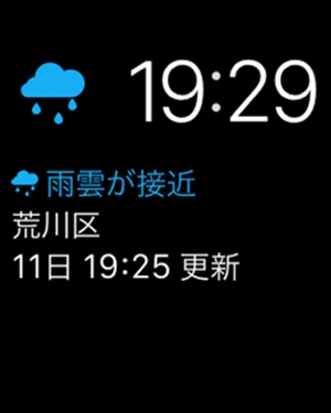 雨降りアラート お天気ナビゲータ をapp Storeで