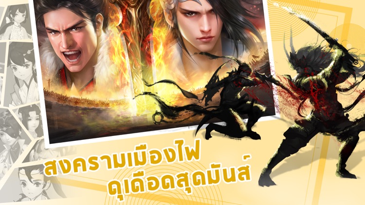 Ancient Legend-ผจญภัยโลกโบราณ