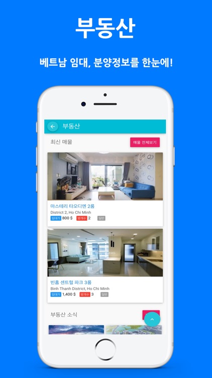 베한라이프 screenshot-3