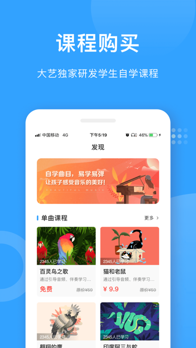 爱小艺教师-音乐教育机构教师的必备工具 screenshot 4
