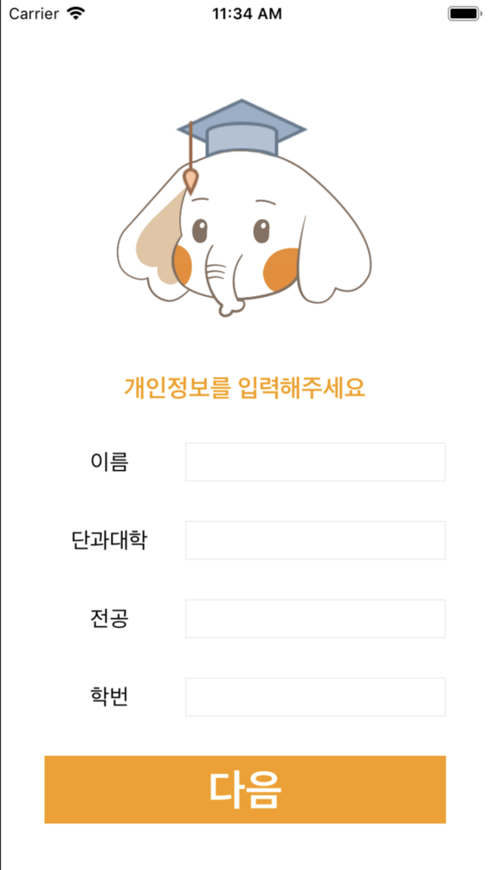 동국아졸업하자