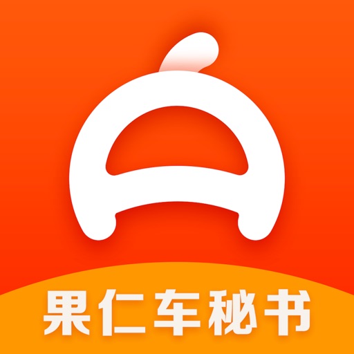 果仁车秘书 icon