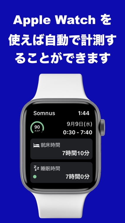 Somnus/ソムナス 睡眠分析目覚ましアラームアプリ screenshot-8