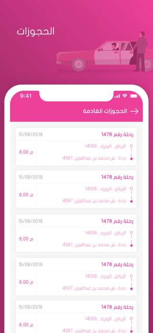 Amnuh Captain كابتن آمنة(圖2)-速報App