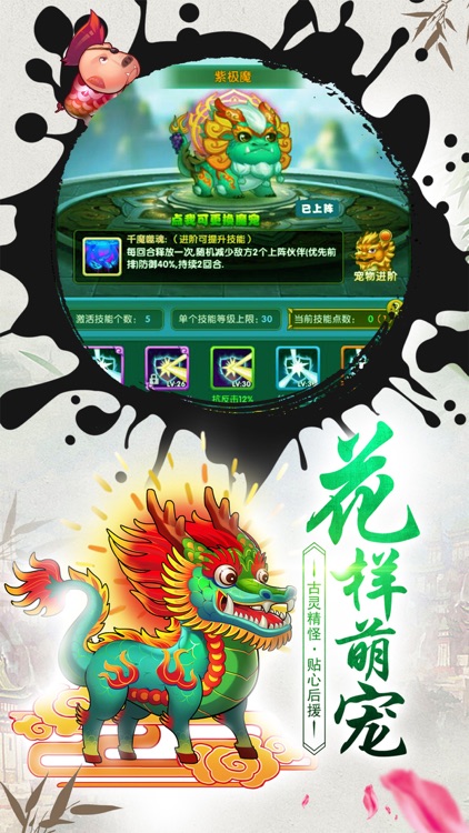 作妖计-鬼畜三傻内涵结义 screenshot-3
