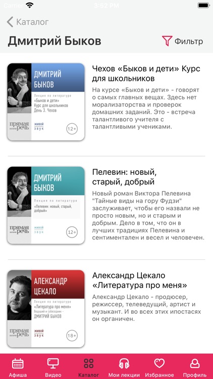 Прямая речь screenshot-4