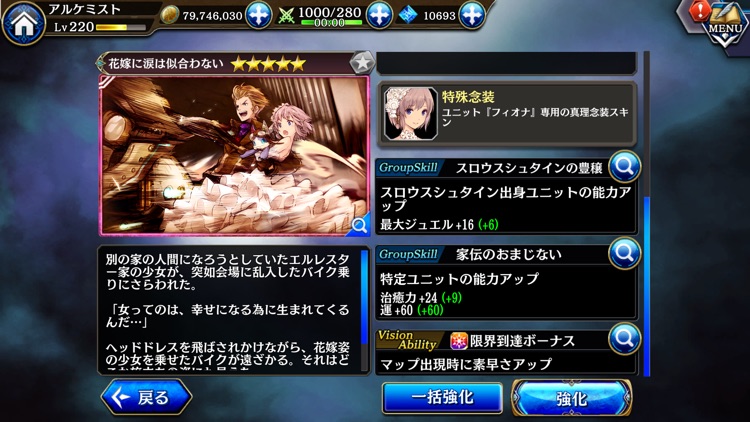 誰ガ為のアルケミスト screenshot-7