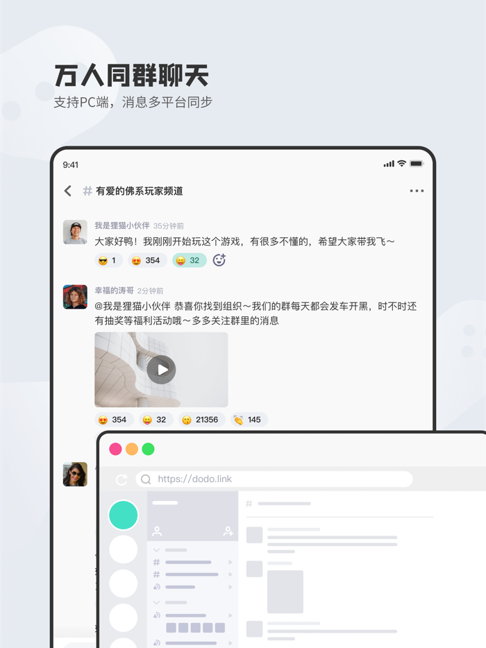 DoDo - 森友圈 血染钟楼 游戏社区 兴趣小组