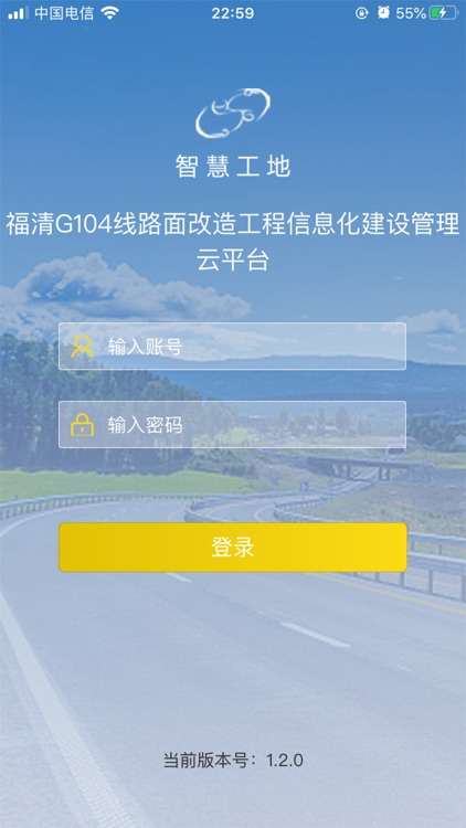 福清G104线路面改造工程