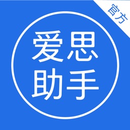 爱思助手-官方正版社区