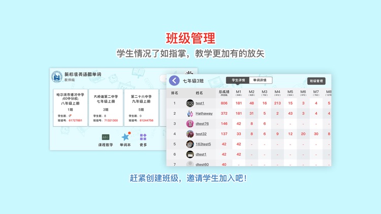 新标准英语酷单词（初中版）-教材配套单词学习 screenshot-4