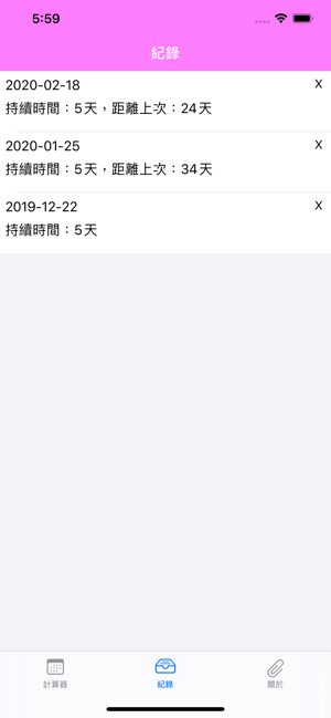 安全期排卵期計算器(圖4)-速報App