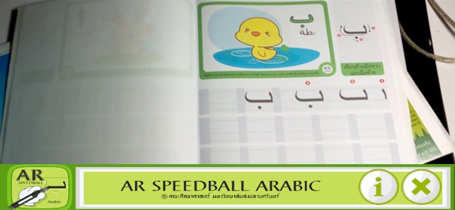 AR Speedball Arabic LH(圖2)-速報App