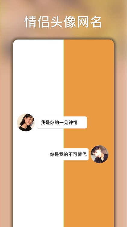小妖精美化-情侣纪念日高考倒计时 screenshot-3