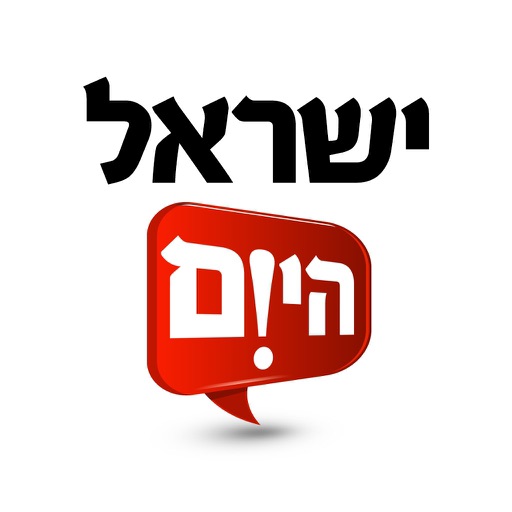 חדשות ישראל היום