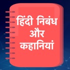 Top 30 Book Apps Like Hindi Stories - Hasya kahaniya - Best Alternatives