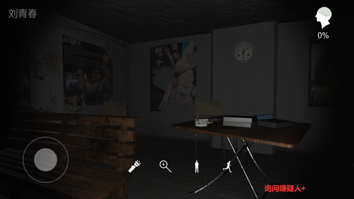 谋杀-孙美琪疑案特别篇