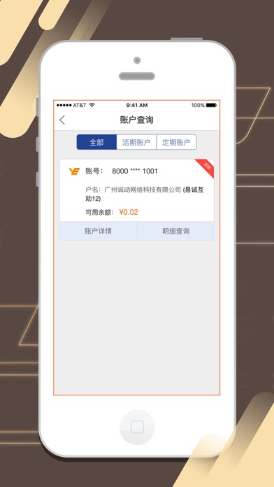 创兴银行企业手机银行(境内) screenshot 4