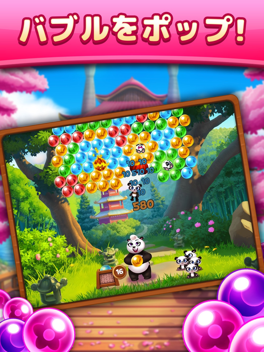 Panda Pop パンダポップ Free Download App For Iphone Steprimo Com