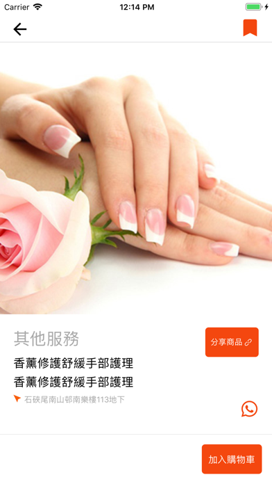 Aqua Professional Beauty screenshot 4