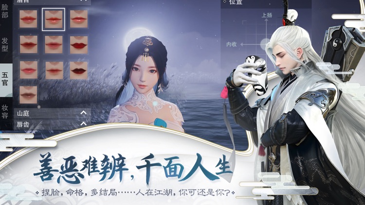 楚留香-自由定制你的江湖人生 screenshot-7