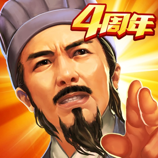 横扫千军-正统三国策略手游