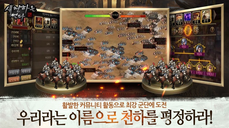 새 천하를 열다 screenshot-3