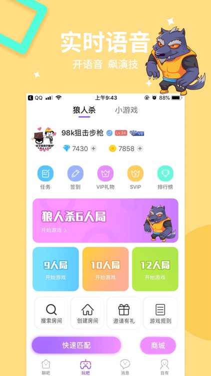 乐鱼-恋爱交友,欢乐狼人杀