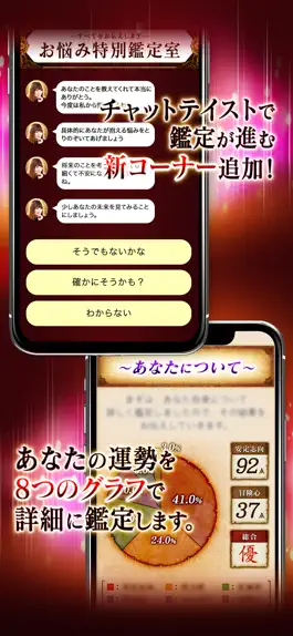 Game screenshot 麻恵エマ占い apk