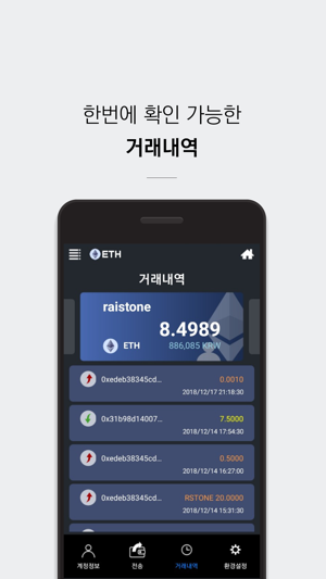 Stone-M Wallet(圖6)-速報App