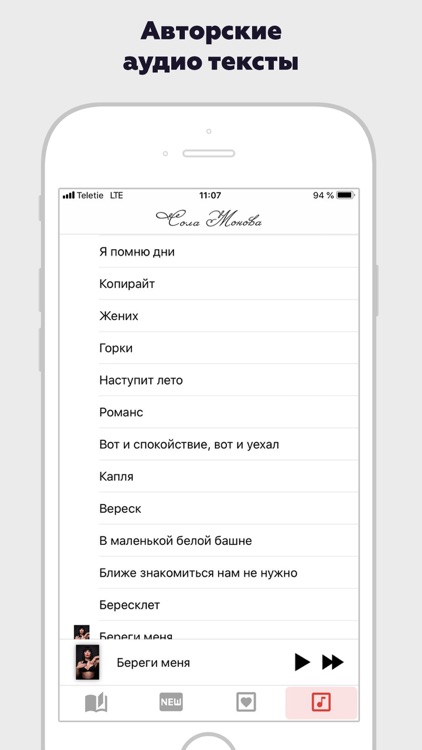 Сола Монова