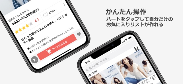 ベルメゾンショッピングアプリ をapp Storeで