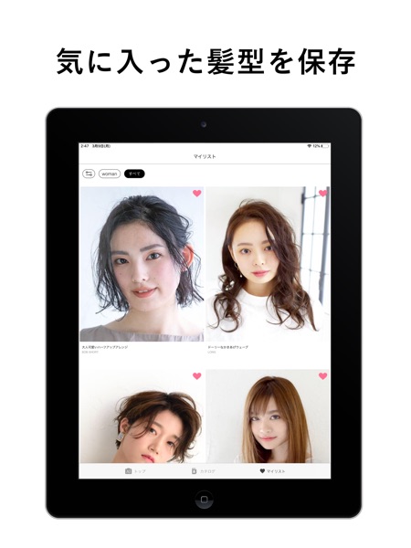 Ai Stylist 髪型診断アプリ On Apple Store For United States Storespy