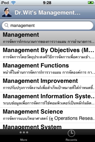 Dr.Wit’s Management Dictionary screenshot 3