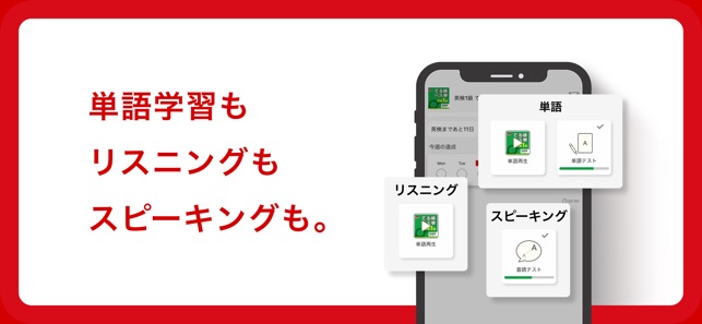 英語の友 旺文社リスニングアプリ をapp Storeで