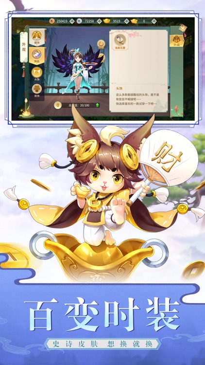 梦幻逍遥OL-踏上梦幻仙侠之路 screenshot-4