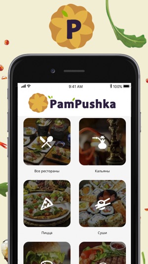 PamPushka-Доставка Томск(圖1)-速報App