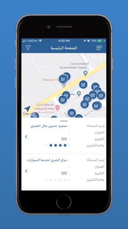 راقب screenshot-3