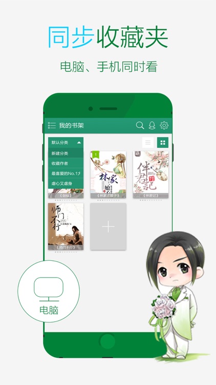 晋江小说阅读 screenshot-4