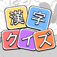 漢字クイズ - 単語パズル 面白い言葉遊び apk