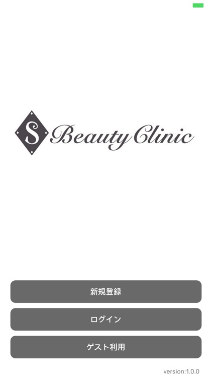 S Beauty Clinic