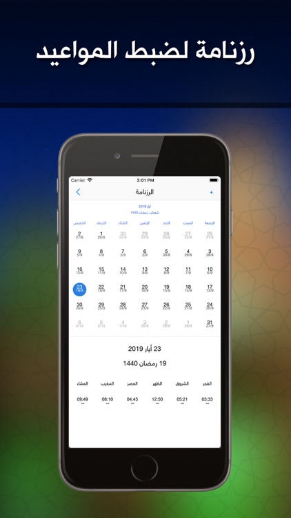 Assalatu Noor - الصلاة نور screenshot-4