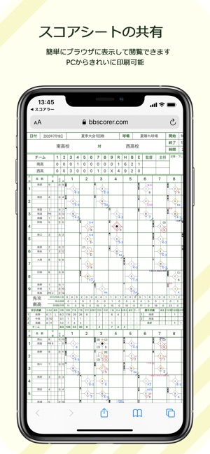 スコアラー 本格的野球スコアブックアプリ をapp Storeで