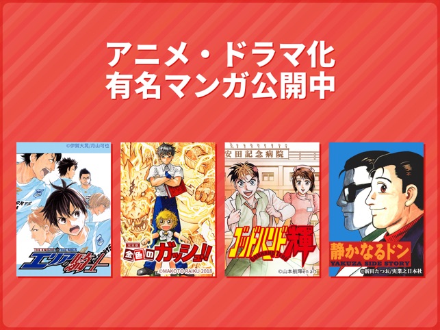 マンガbang 人気の漫画が読めるマンガアプリ をapp Storeで