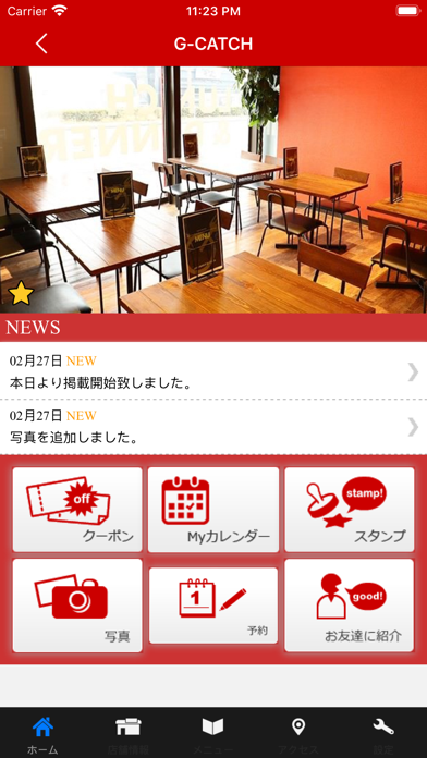 カフェ＆ダイニング G‐CATCH　公式アプリ screenshot 2
